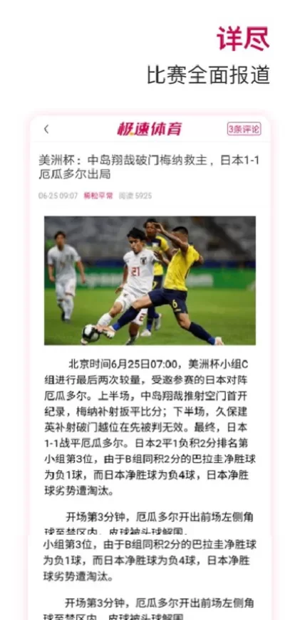 星空体育实时比分数据版面