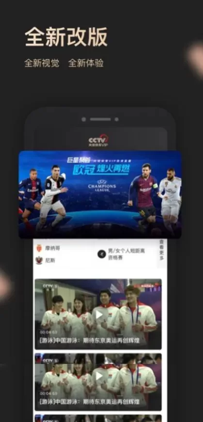 星空体育高清推流体育直播间